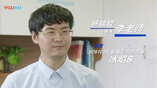 李老师（《火力少年王之悠风三少年》虚构角色）