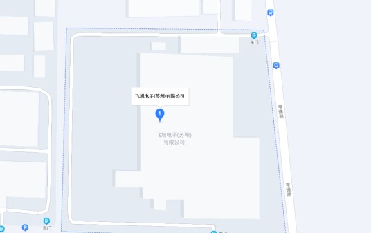 飞旭电子（苏州）有限公司