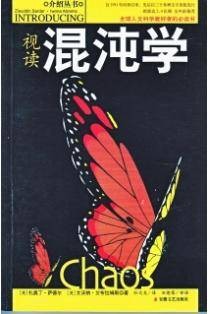 混沌学(动力学术语)