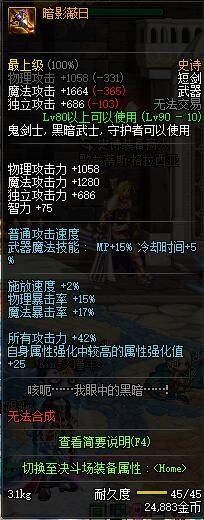 暗影蔽日