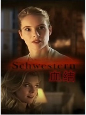 血结（2000年上映的剧情、惊悚类型的影片）