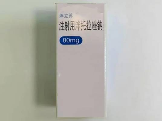 泮立苏