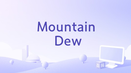 Mountain Dew（歌曲）