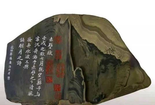 石城砚
