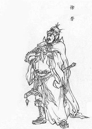 徐芳（神魔小说《封神演义》中的人物）