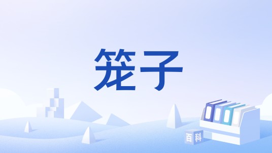 笼子(Callback和ln404发行的恐怖冒险游戏)