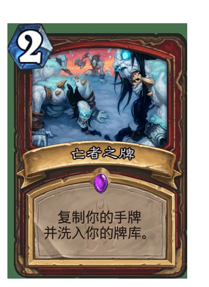 亡者之牌