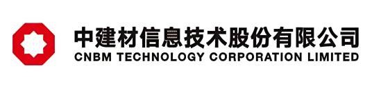 中建材信息技术股份有限公司
