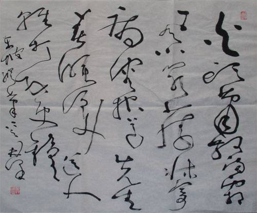 纵笔（苏轼诗作之四）
