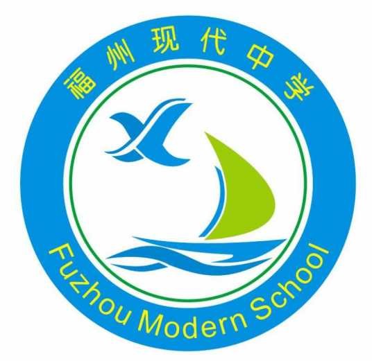 福州现代中学