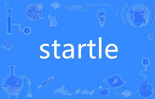Startle（英语单词）