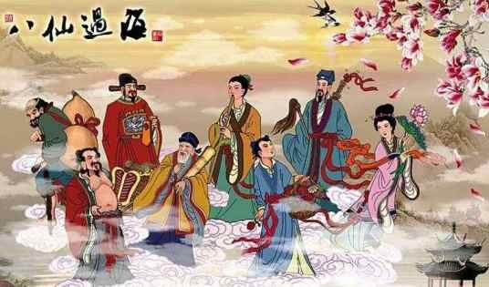 八仙传说(山东地方民间传说)