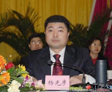 杨光彦（原岳池县人民政府原县长）