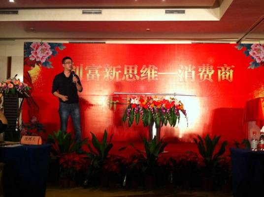 消费商（经济学术语）