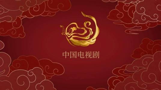 中国电视剧