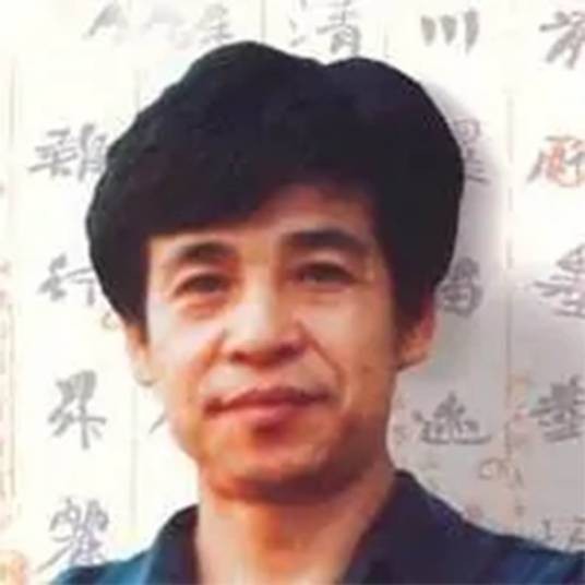 李松（中国书法家，中国书法家协会创作委员会委员）