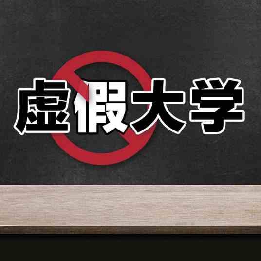 中国师范学院