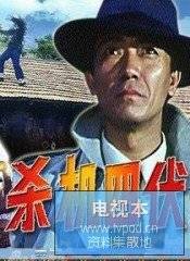 杀机四伏（1994年乔克吉执导的悬疑电影）