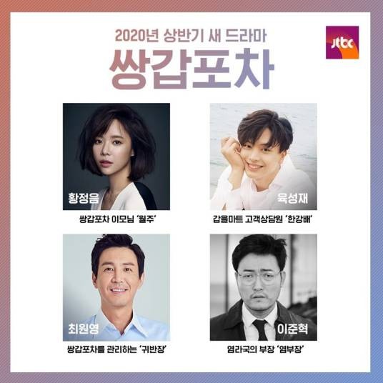 双甲路边摊（韩国2020年黄正音、陆星材主演电视剧）