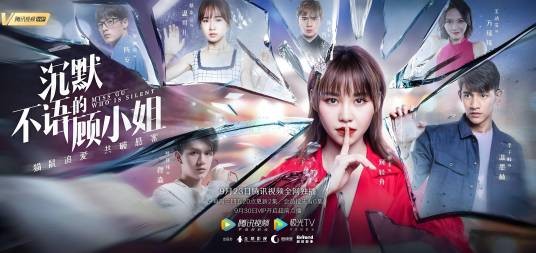 沉默不语的顾小姐