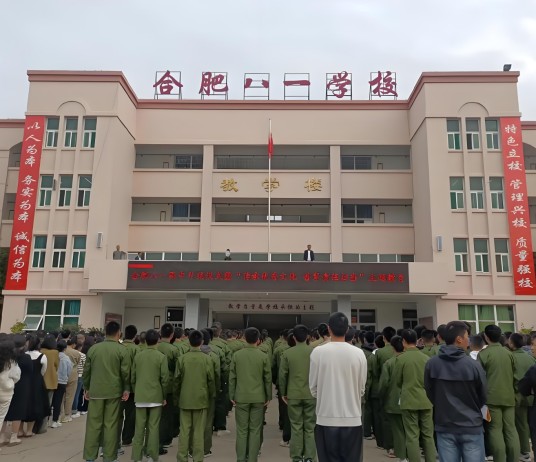 合肥八一学校