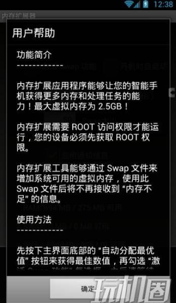 内存扩展器