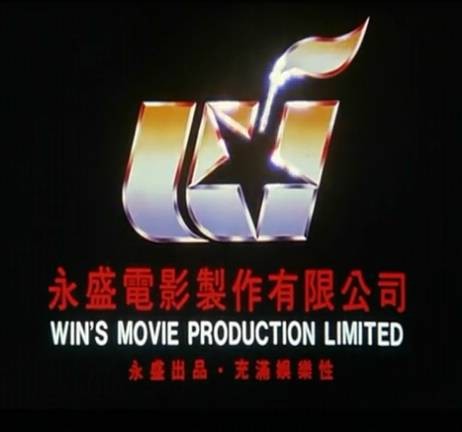 永盛电影制作有限公司