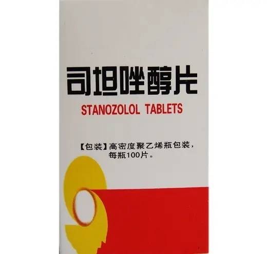康力龙 （甾体）