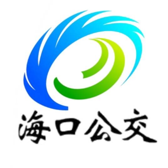 海口公交10路