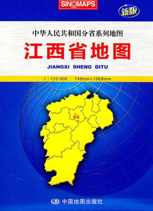 中华人民共和国分省系列地图:江西省地图