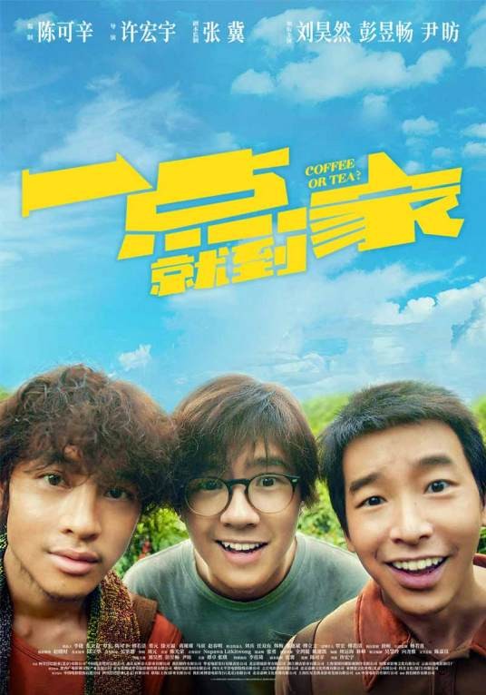 一点就到家