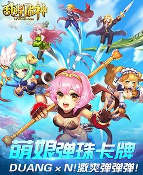 乱弹诸神