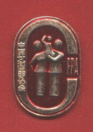 中国计划生育协会