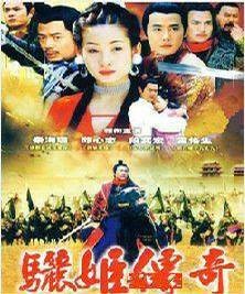 骊姬传奇