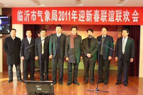 临沂市气象局