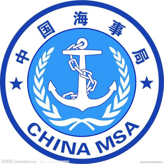 中华人民共和国芜湖海事局