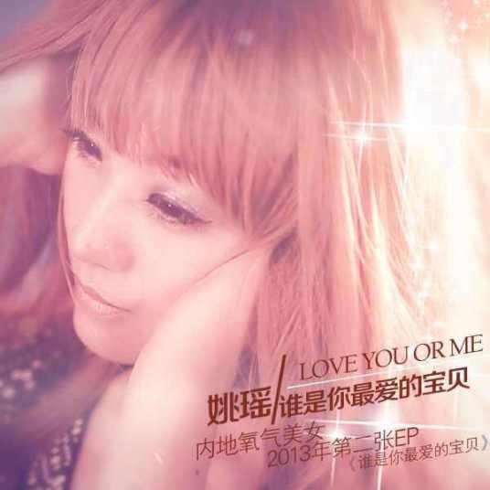 姚瑶（中国内地女歌手）