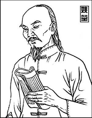 姚莹(清代文学家、地理学家)