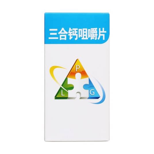 三合钙咀嚼片
