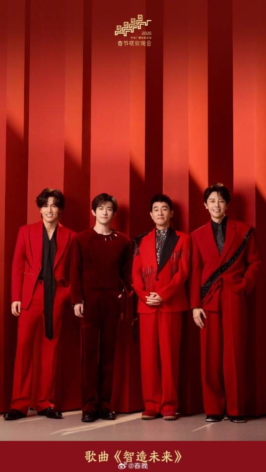智造未来（2026年陈小春、言承旭、罗嘉豪、易烊千玺演唱的流行歌曲）