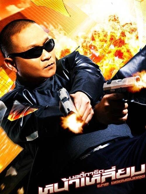 终极保镖2