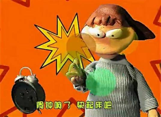 每天（中国动画《可可可心一家人》的片头曲）