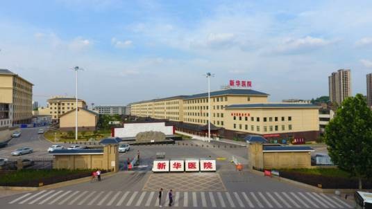 淮南新华医院