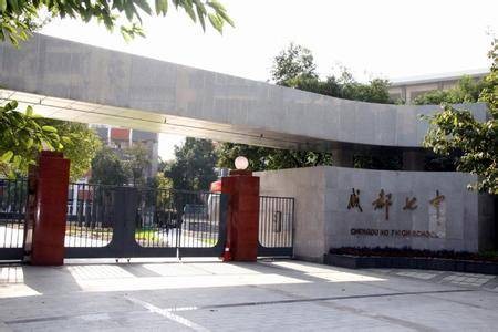 四川省一级示范性普通高中
