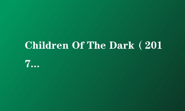 Children Of The Dark(2017年Mono Inc.演唱的歌曲)
