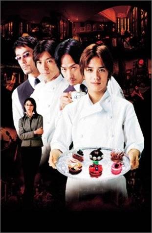 西洋古董洋果子店(日本2001年泷泽秀明主演电视剧)