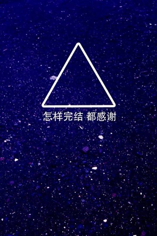 完结（汉语词汇）