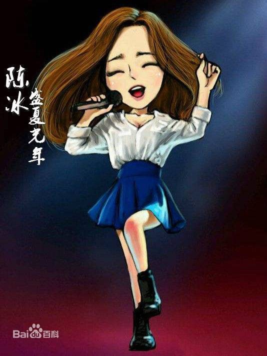 盛夏光年（陈冰演唱歌曲）