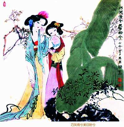 巧笑倩兮，美目盼兮