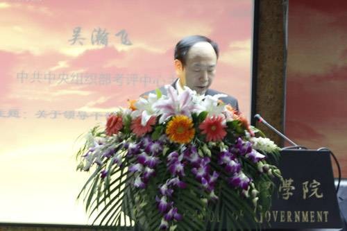 吴瀚飞